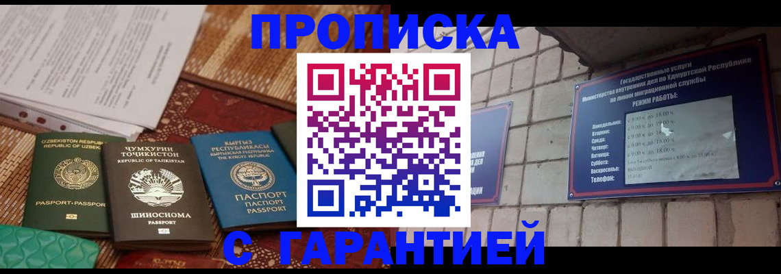 временная регистрация законно в Дубовке