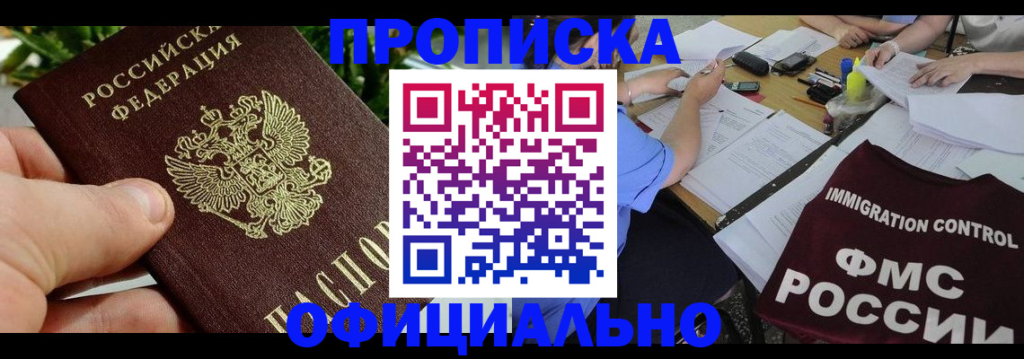 прописка паспорт в Дубовке