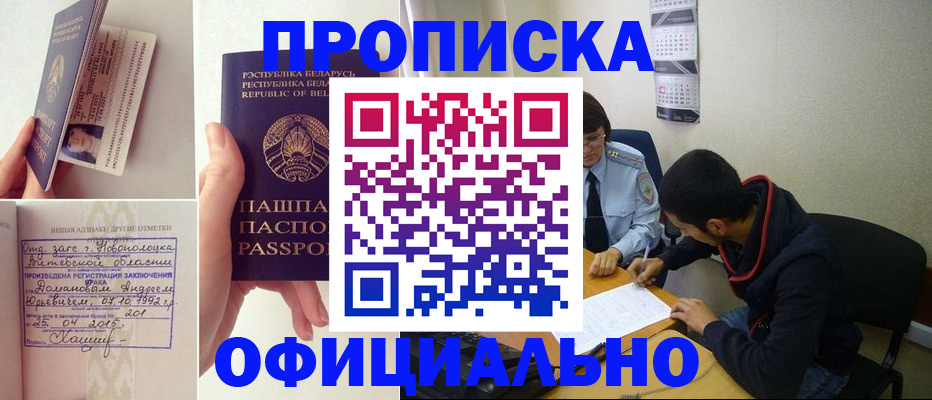 временная регистрация для всех в Дубовке