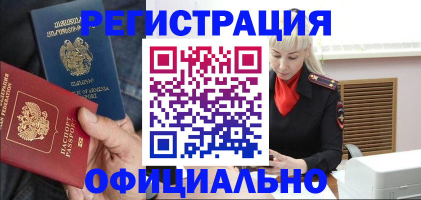 прописка ребенка в Дубовке